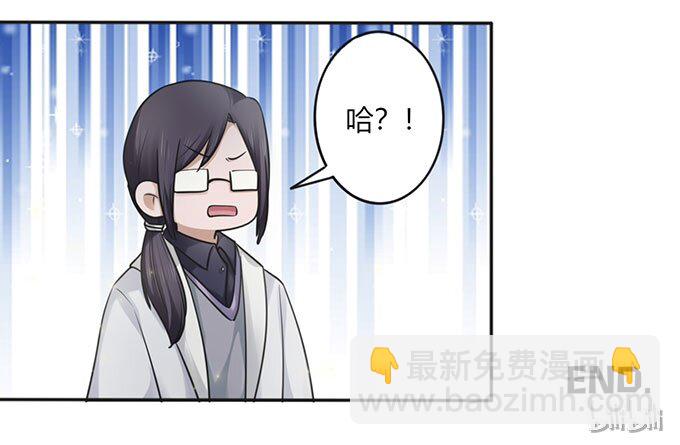 《女装大佬养成记》番外1 圣诞节 第41页