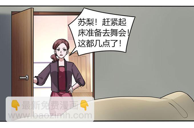 《女装大佬养成记》番外1 圣诞节 第5页
