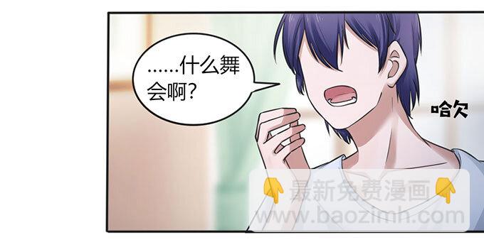 《女装大佬养成记》番外1 圣诞节 第6页