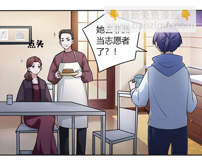 《女装大佬养成记》番外1 圣诞节 第9页