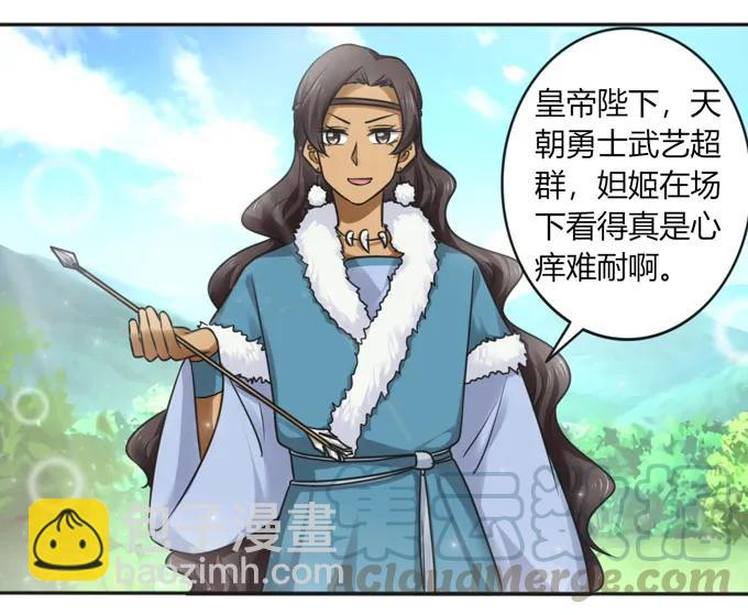 《女装大佬养成记》119 比试 第10页
