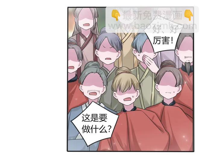 《女装大佬养成记》119 比试 第14页