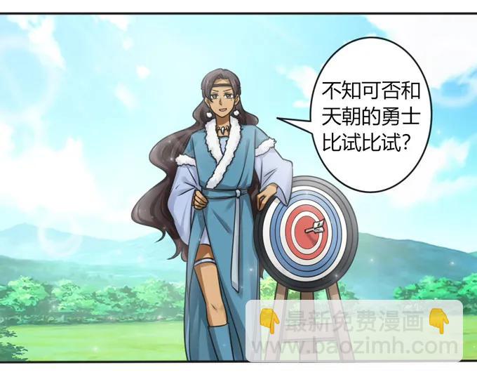 《女装大佬养成记》119 比试 第15页