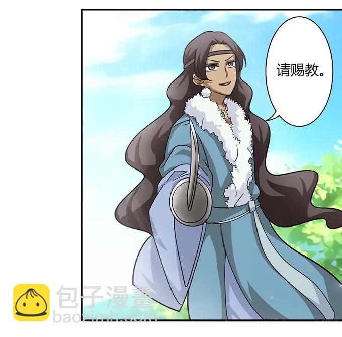 《女装大佬养成记》119 比试 第27页