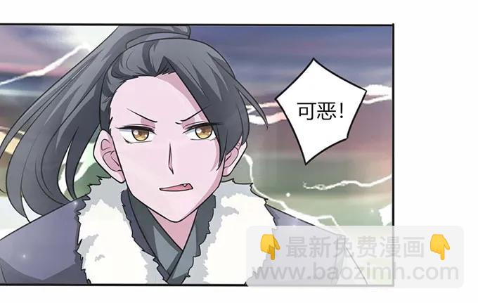 《女装大佬养成记》119 比试 第30页