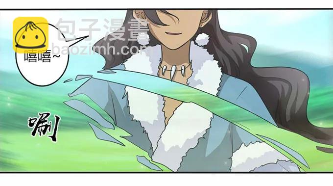 《女装大佬养成记》119 比试 第32页