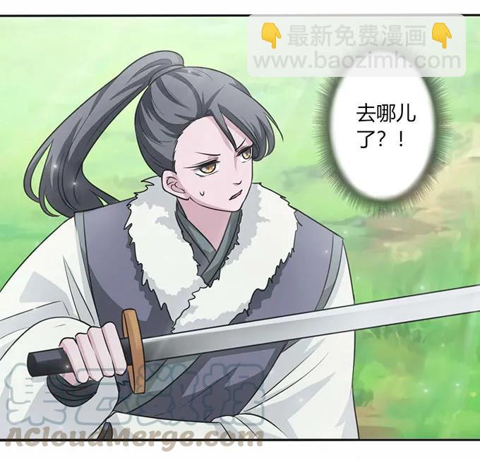 《女装大佬养成记》119 比试 第34页