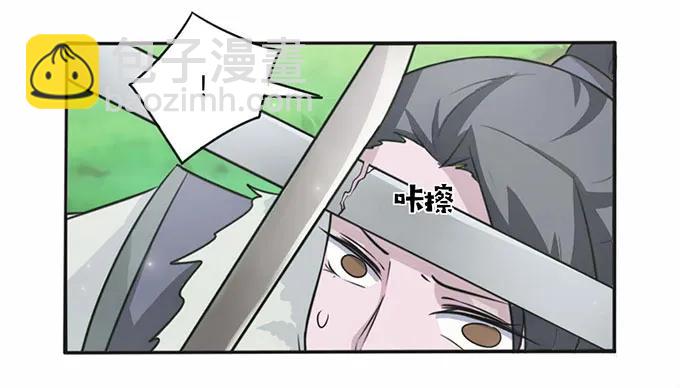 《女装大佬养成记》119 比试 第38页
