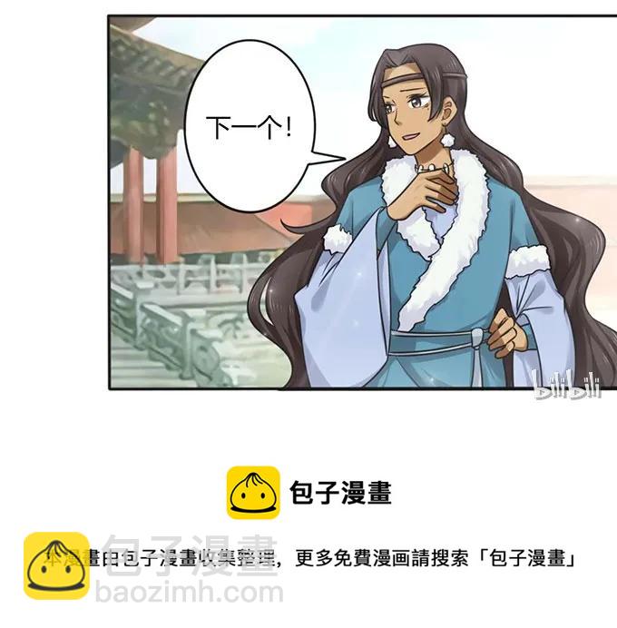《女装大佬养成记》119 比试 第41页
