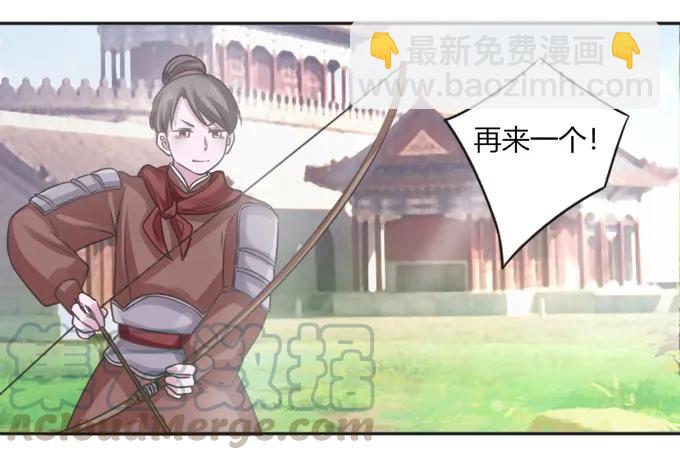《女装大佬养成记》119 比试 第4页