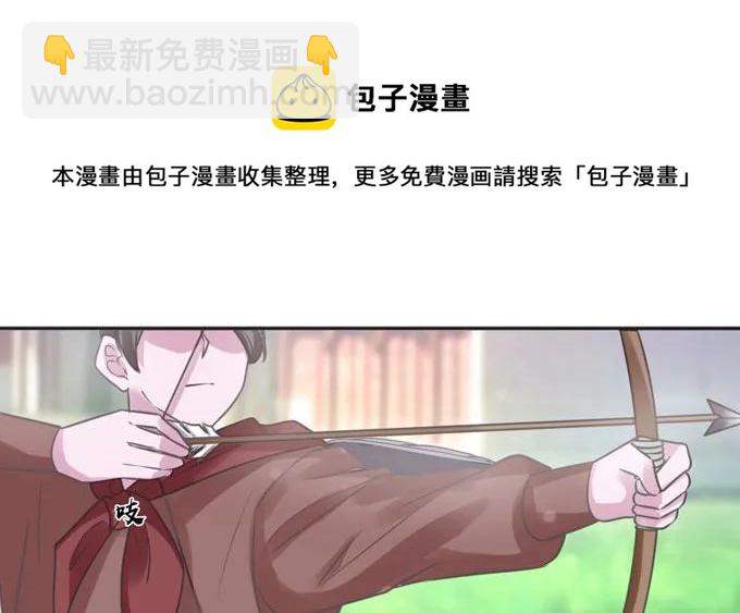 《女装大佬养成记》119 比试 第5页