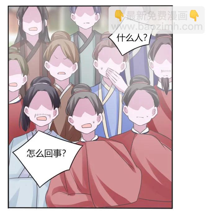 《女装大佬养成记》119 比试 第8页
