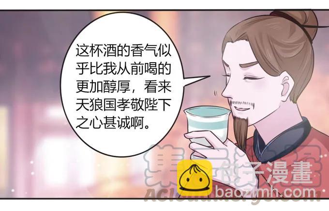 《女装大佬养成记》118 羞辱 第10页