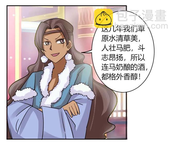 《女装大佬养成记》118 羞辱 第11页