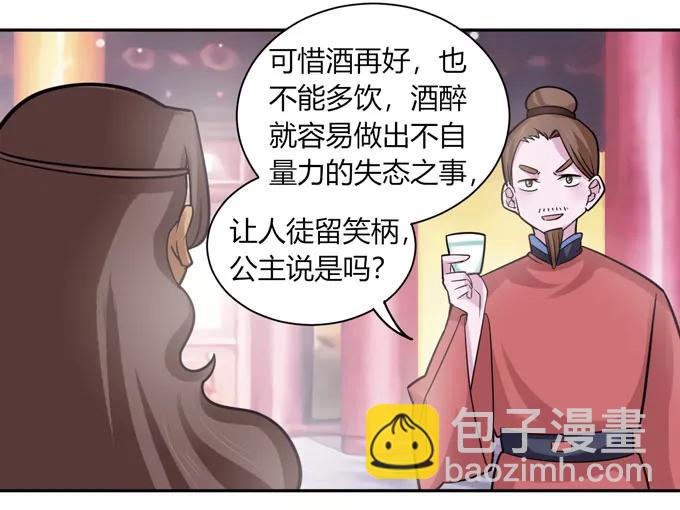 《女装大佬养成记》118 羞辱 第12页