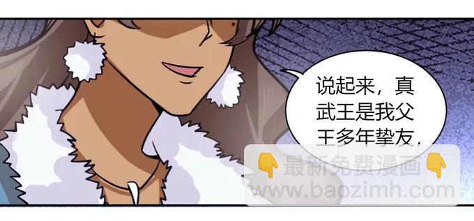 《女装大佬养成记》118 羞辱 第14页