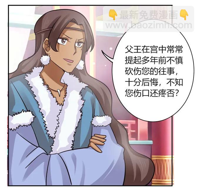 《女装大佬养成记》118 羞辱 第15页