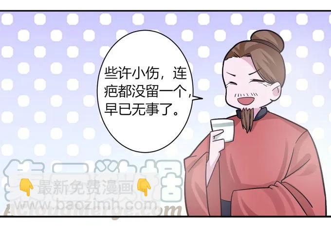 《女装大佬养成记》118 羞辱 第16页