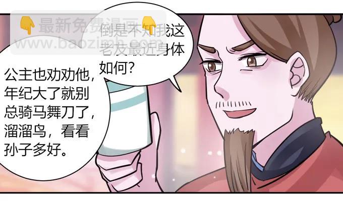 《女装大佬养成记》118 羞辱 第17页