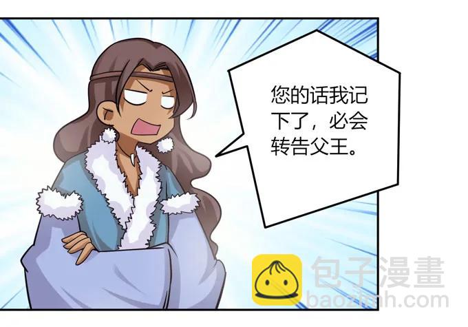 《女装大佬养成记》118 羞辱 第18页