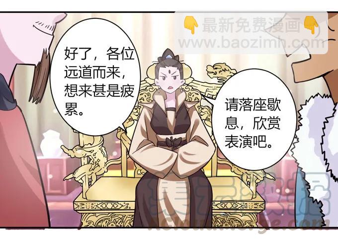 《女装大佬养成记》118 羞辱 第19页