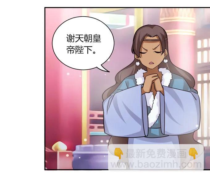 《女装大佬养成记》118 羞辱 第20页