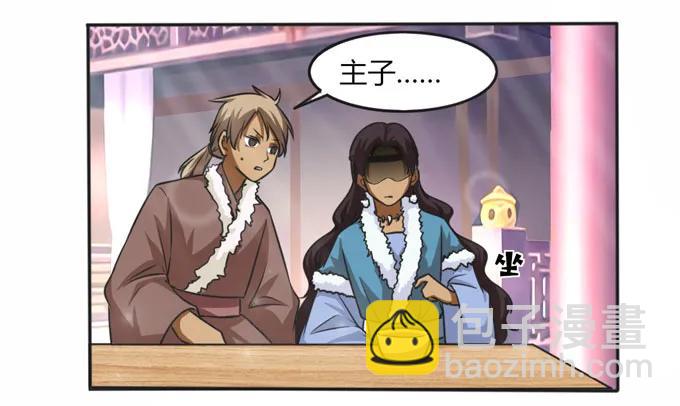 《女装大佬养成记》118 羞辱 第21页