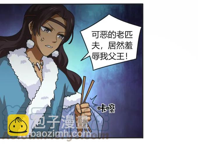 《女装大佬养成记》118 羞辱 第22页