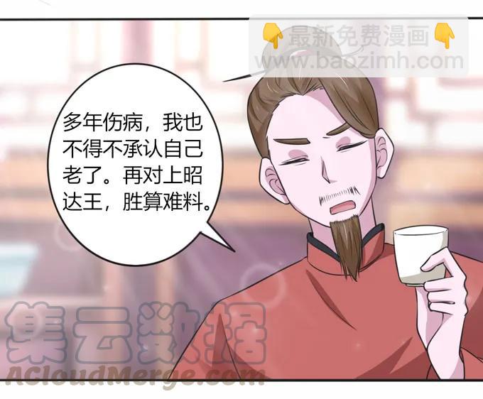 《女装大佬养成记》118 羞辱 第25页