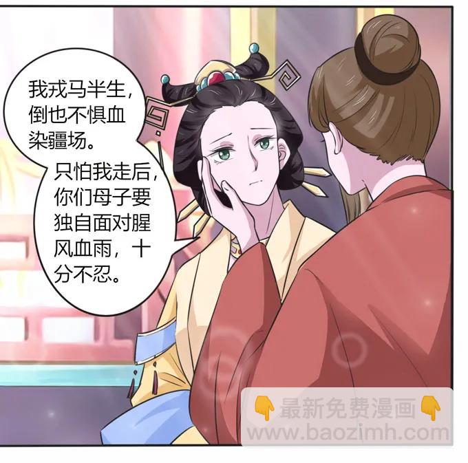 《女装大佬养成记》118 羞辱 第26页