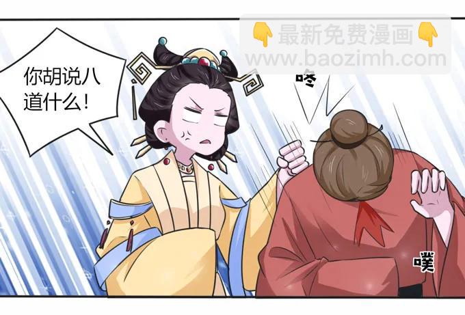 《女装大佬养成记》118 羞辱 第27页