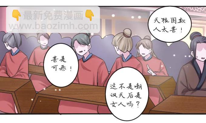 《女装大佬养成记》118 羞辱 第2页