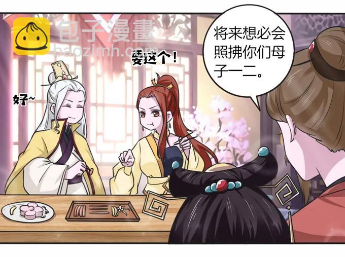 《女装大佬养成记》118 羞辱 第30页