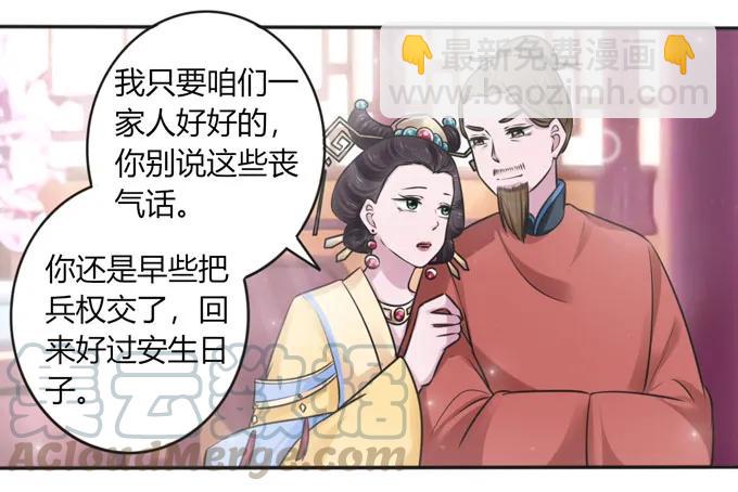 《女装大佬养成记》118 羞辱 第31页