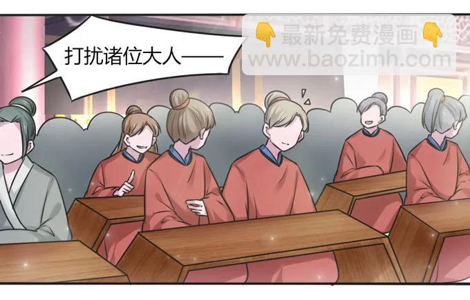 《女装大佬养成记》118 羞辱 第32页