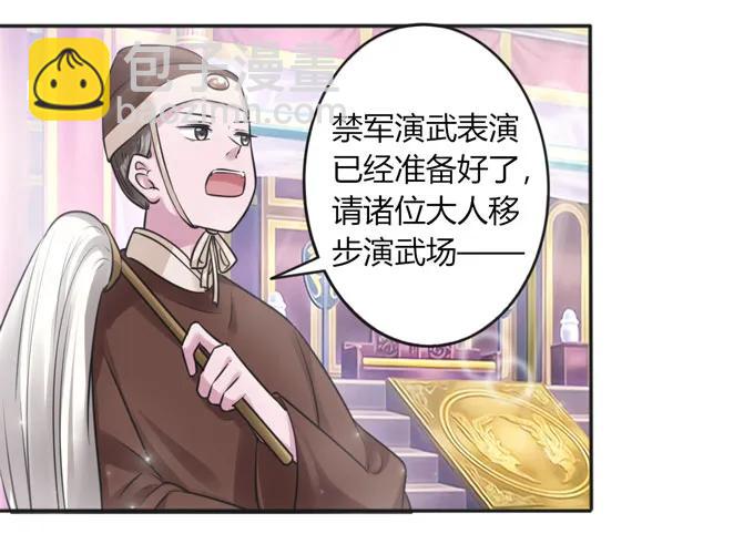 《女装大佬养成记》118 羞辱 第33页