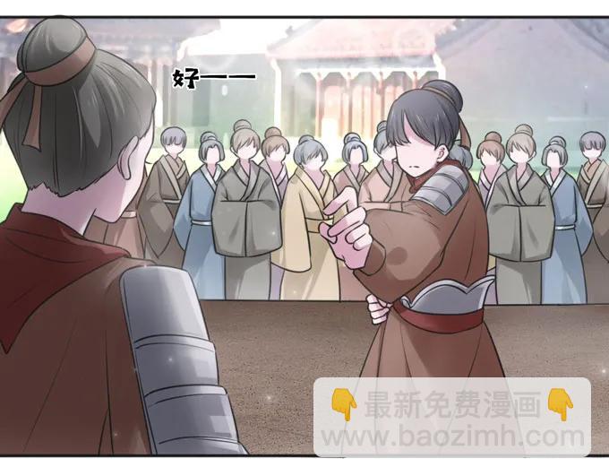 《女装大佬养成记》118 羞辱 第36页