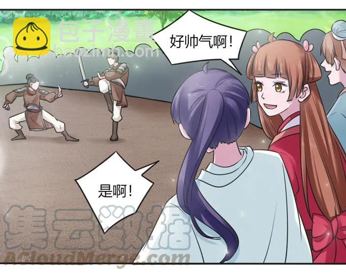 《女装大佬养成记》118 羞辱 第37页