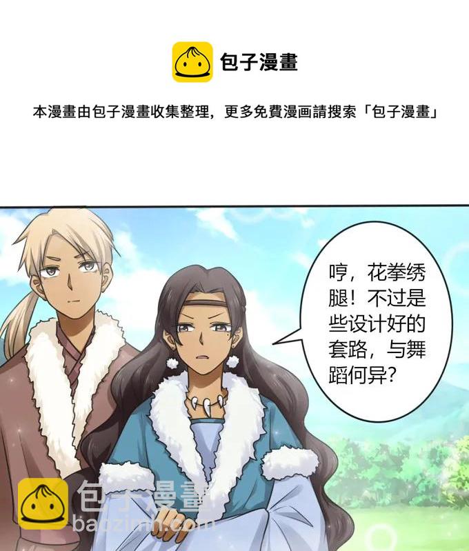 《女装大佬养成记》118 羞辱 第38页