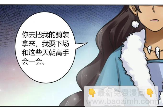 《女装大佬养成记》118 羞辱 第39页