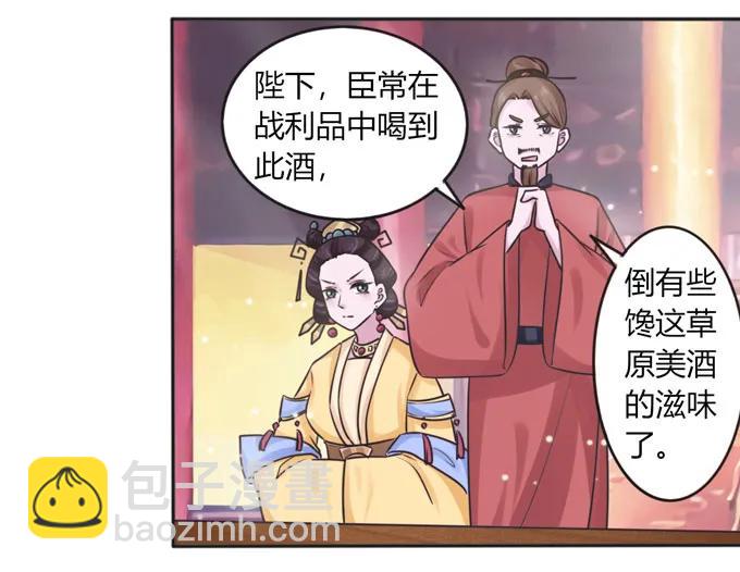 《女装大佬养成记》118 羞辱 第3页