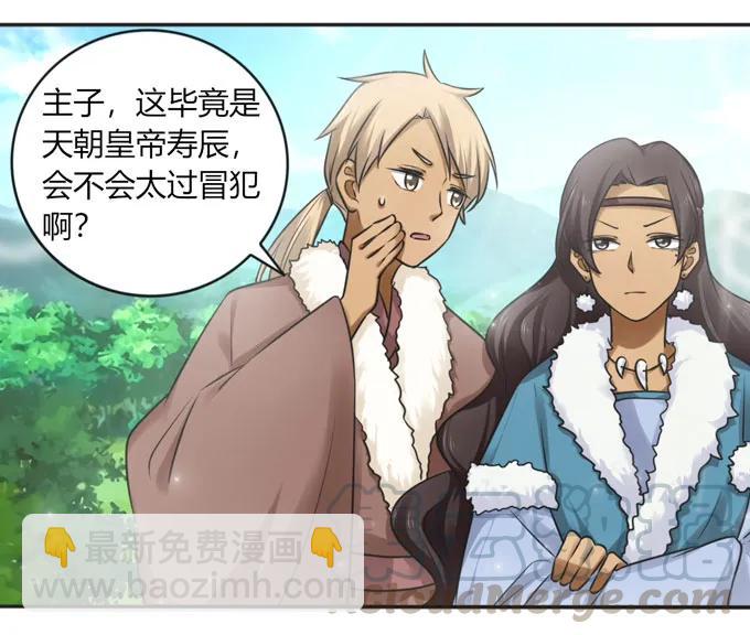 《女装大佬养成记》118 羞辱 第40页