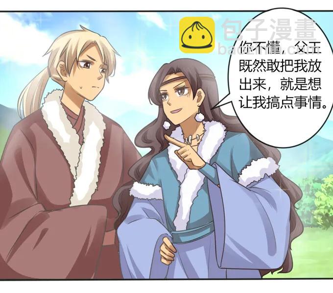 《女装大佬养成记》118 羞辱 第41页