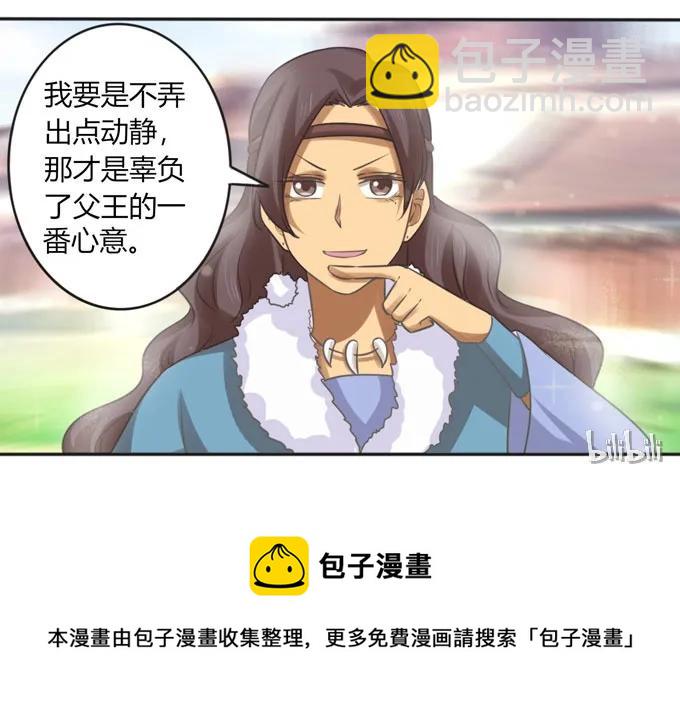 《女装大佬养成记》118 羞辱 第42页