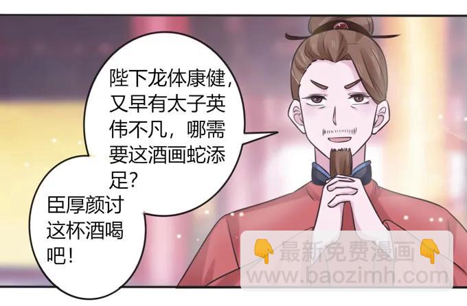 《女装大佬养成记》118 羞辱 第5页