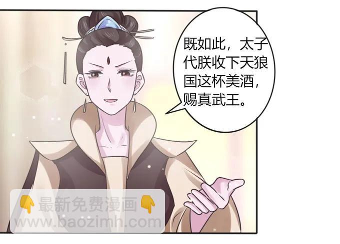 《女装大佬养成记》118 羞辱 第6页