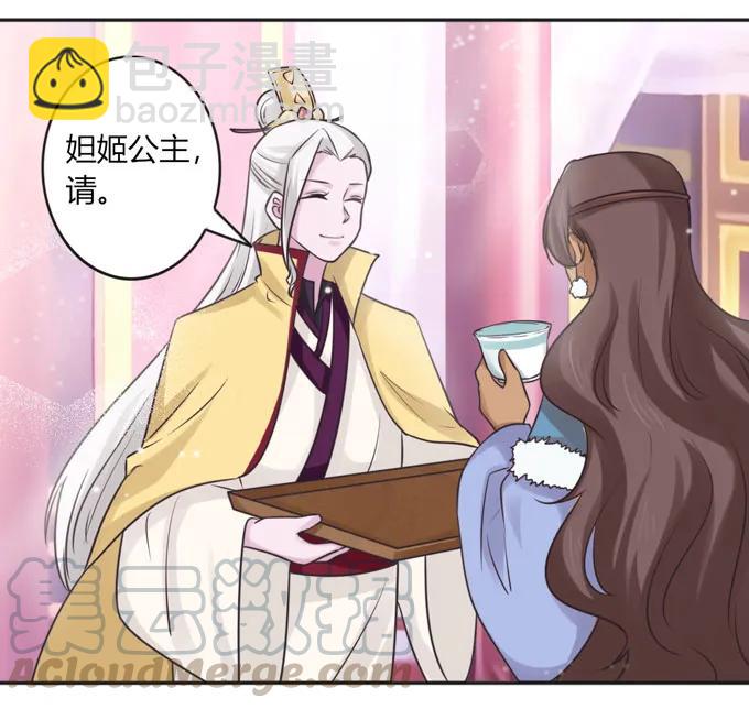 《女装大佬养成记》118 羞辱 第7页
