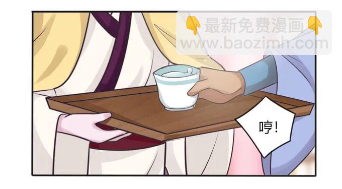 《女装大佬养成记》118 羞辱 第8页