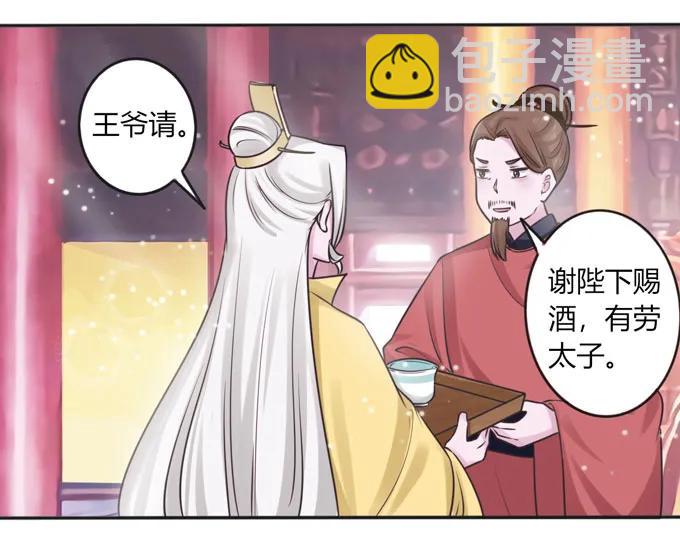 《女装大佬养成记》118 羞辱 第9页