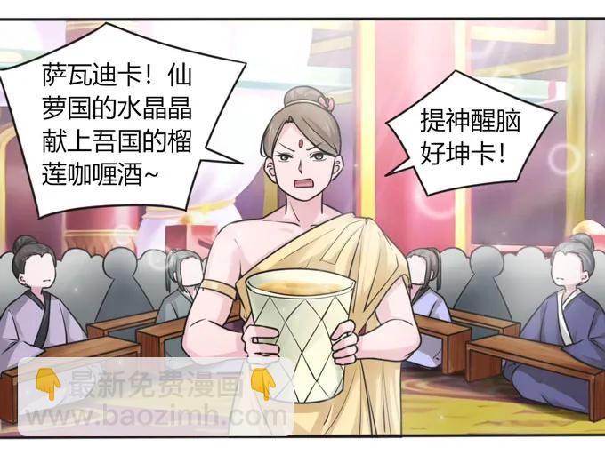 《女装大佬养成记》117 贺寿 第15页